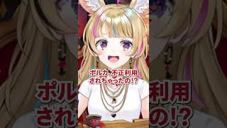 ポルカを不正利用したい座員【ホロライブ/切り抜き/尾丸ポルカ/shorts】