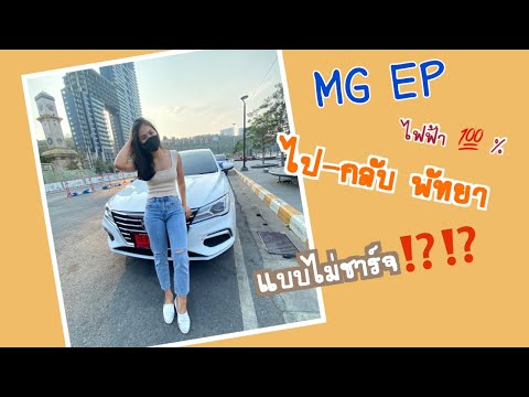 สถานีชาร์จไฟรถยนต์