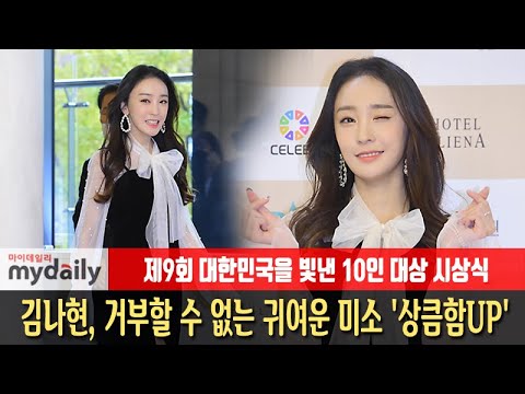 [김나현:Sonamoo Nahyun] 거부할 수 없는 귀여운 미소 '상큼함UP'