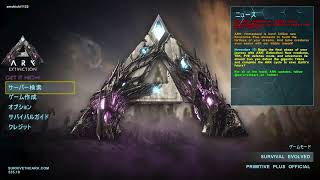 ARK 参加型
