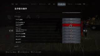 ちょっとだけDBD！！【ぴっとのゲーム実況　生放送】