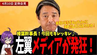 【マジギレ】命懸けの自衛隊を否定するな！榛葉幹事長が放った怒りの一撃　#もう黙れない日本 #榛葉賀津也 #憲法改正 #自衛隊 #国民民主党 #玉木雄一郎