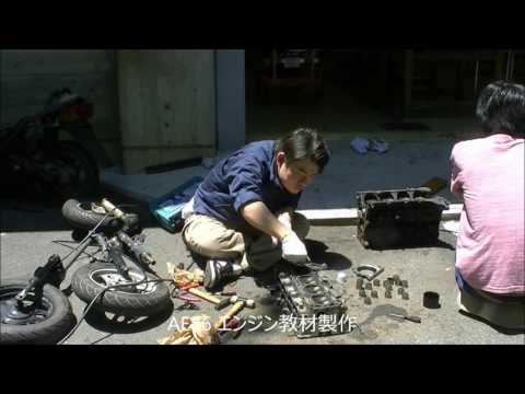 平成28年度　AE86+ロータリーエンジン教材製作とコンロッド軽量化に関する研究　20秒