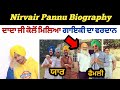 Nirvair Pannu Biography | Nirvair Pannu Bio | School,Village,Family | Nirvair Pannu New song