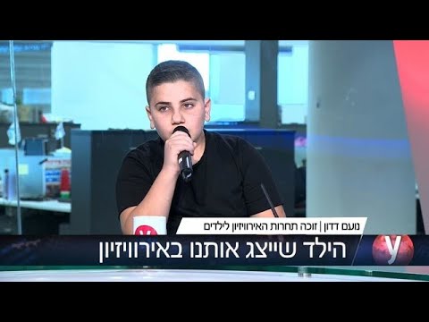 תכירו את נועם דדון - הילד שייצג אותנו באירוויזיון לילדים