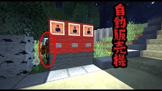 【マイクラ】意味が分かると怖い話 「自動販売機」(解説付き)