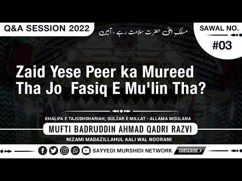 Sawal No.#03 Zaid Yese Peer ka Mureed Tha Jo  Fasiq E Mu'lin Tha ?By Mufti Badruddin Ahmad Khan