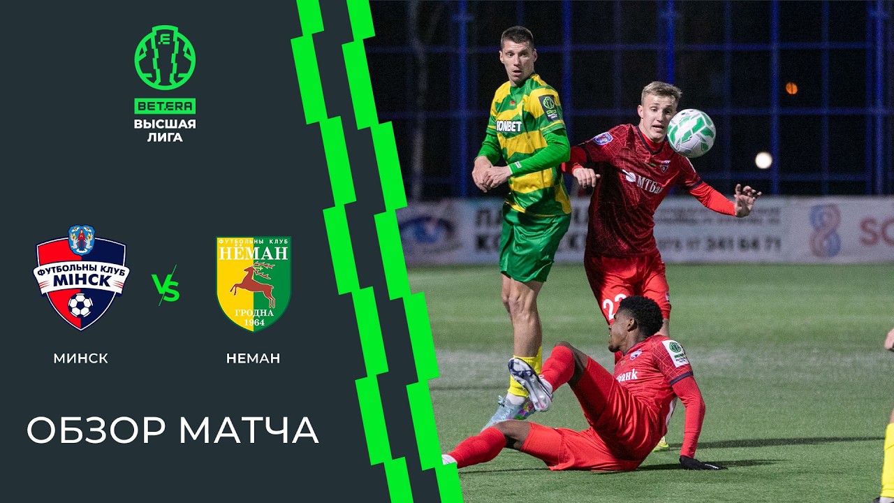 Minsk vs Neman Grodno Highlights