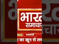 Ramarali Mai Hatya Kar Di Ek Yourat Kii Aaj Ki New News Seyar