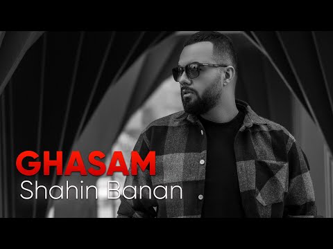 Shahin Banan - Ghasam | (شاهین بنان - قسم)