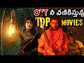 Recent Best OTT Thriller Movies New Suspence Thrillers Crime Investigation Thrillers 2025