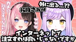 【再投稿】ガチ引きこもりな紫宮るな【橘ひなの/ぶいすぽっ！/Overwatch2/切り抜き】