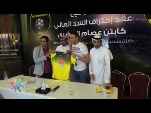 دوت مصر عصام الحضري يرتدي قيمص التعاون السعودي