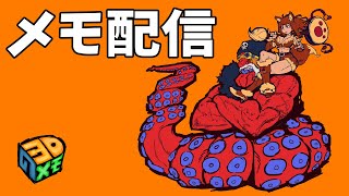 お知らせ配信※概要欄に詳細【メモ配信】