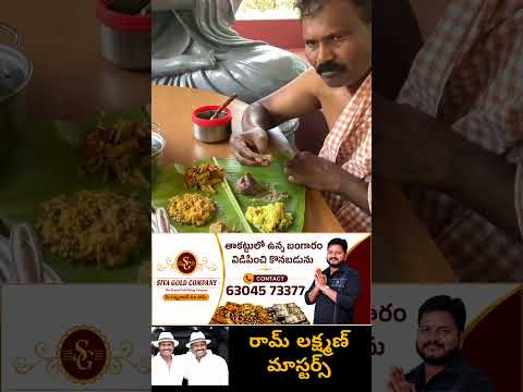 ప్రకృతి ఒడిలో సహజ ఆహారం | Ram Lakshman masters Natural Food in the Lap of Nature