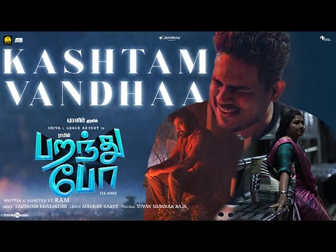 Kashtam Vandhaa (Lyrical) — watch video