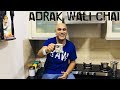 BABA SEHGAL ADRAK WALI CHAI