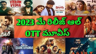 2023 May Release All Telugu OTT movies| Upcoming new OTT movies