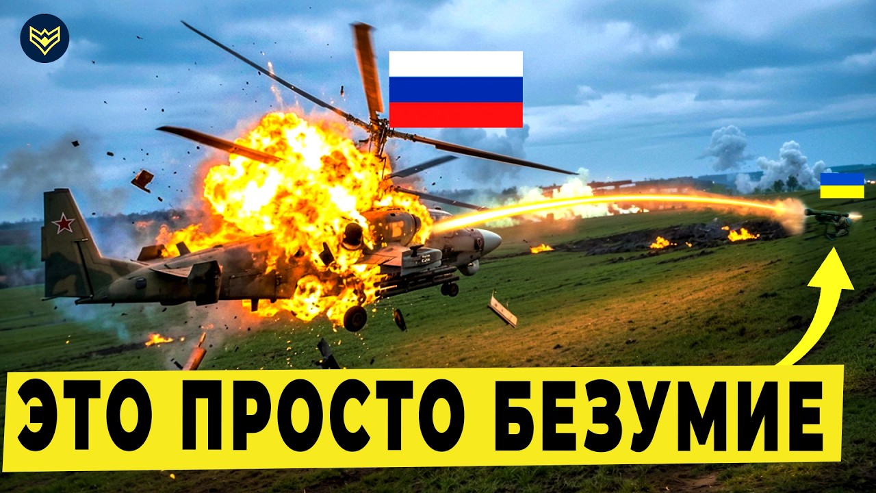💥 Ка-52 ПРОИГРАЛ дуэль! Его БОЯТСЯ пилоты РФ! Почему Stinger ОПАСНЕЕ Javelin для верт