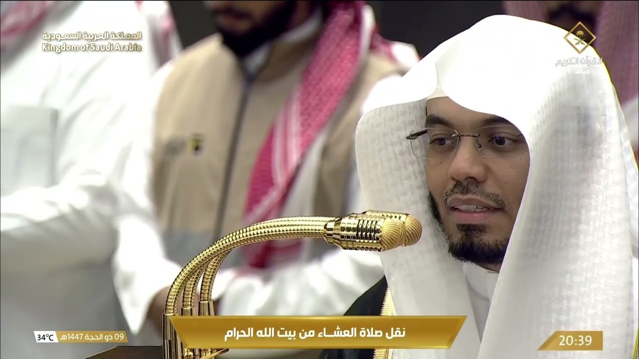 صلاة العشاء في المسجد الحرام بـ #مكة_المكرمة - تلاوة الشيخ د. #ياسر_الدوسري