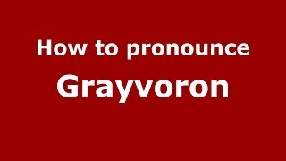 How to pronounce Grayvoron