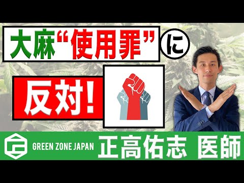 「大麻使用罪」の反対署名運動がネットで開始! ネット民「反対してるやつってどんだけ吸いたいんだよ」まとめのカテゴリ一覧まとめまとめについて関連サイト一覧
