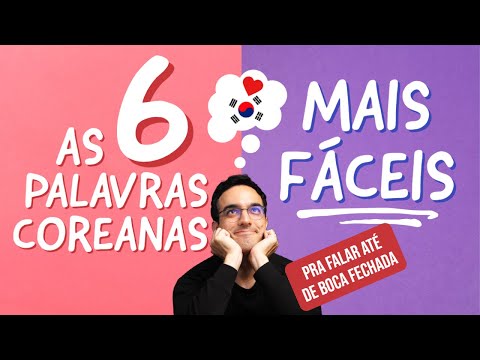 DUVIDO você esquecer essas palavras do coreano!