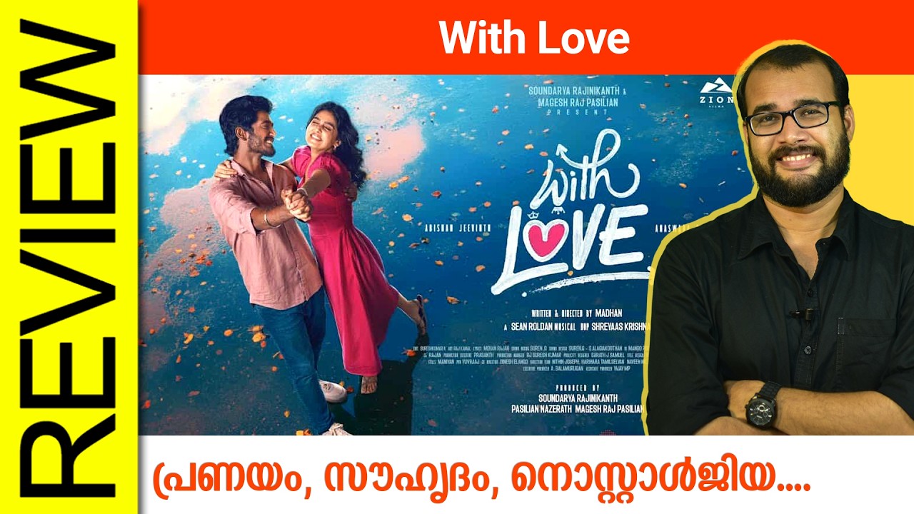 With Love Tamil Movie Review By Sudhish Payyanur | Zee5 | OTT