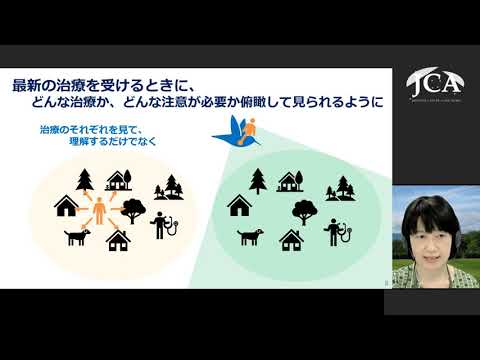 栄養学科 講演1「最新の治療を受けるときに考えておきたいこと」高山 智子（国立がん研究センター がん対策研究所 がん情報提供部 部長）