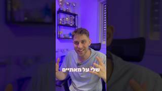לפעמים אני מרגיש שאני מאכזב אתכם...