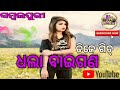 Dhala Baigana Sambalpuri Dj Song Santanu Sitala Sambalpuri Dj Song Dj Remix Song 2021