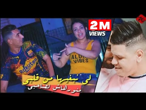 Mohamed Marsaoui Avec Zakzouk  - 3andi M3aha 3chra (2020) / محمد مرساوي - عندي معها عشرى