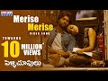 Merise Merise Video Song Pelli Choopulu Movie Songs Vijay Devarakonda Ritu Varma Nandu