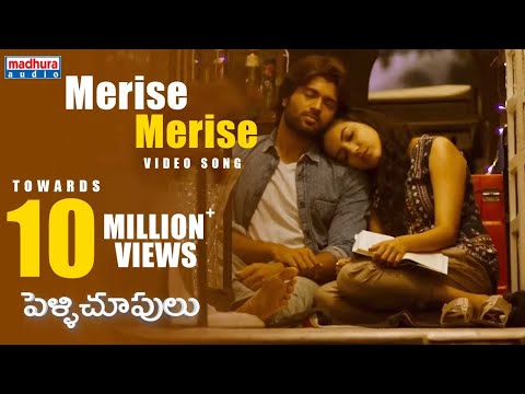 Merise Merise Video Song | Pelli Choopulu Movie Songs | @VijayDevarakonda | Ritu Varma | Nandu