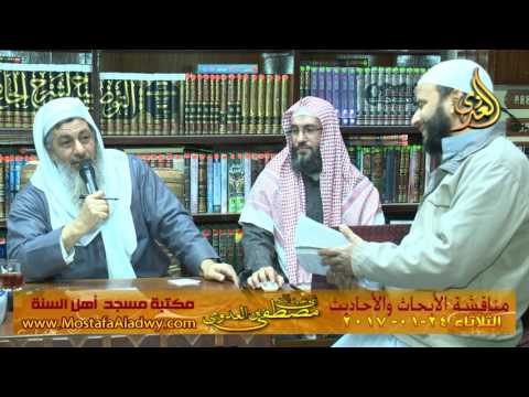  مناقشة الأبحاث والأحاديث بمكتبة مسجد أهل السنة بمنية سمنود 24 01 2017  3 