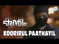 Kuntham Malayalam Movie Koorirul Pathayil Song Video Official Video Malayalam Movie Songs