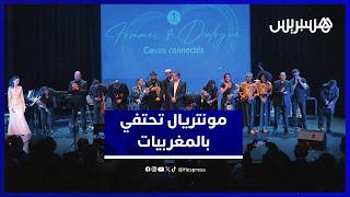 مونتريال تحتضن احتفالية مغربية كندية تبرز الفن والمرأة المغربية thumbnail