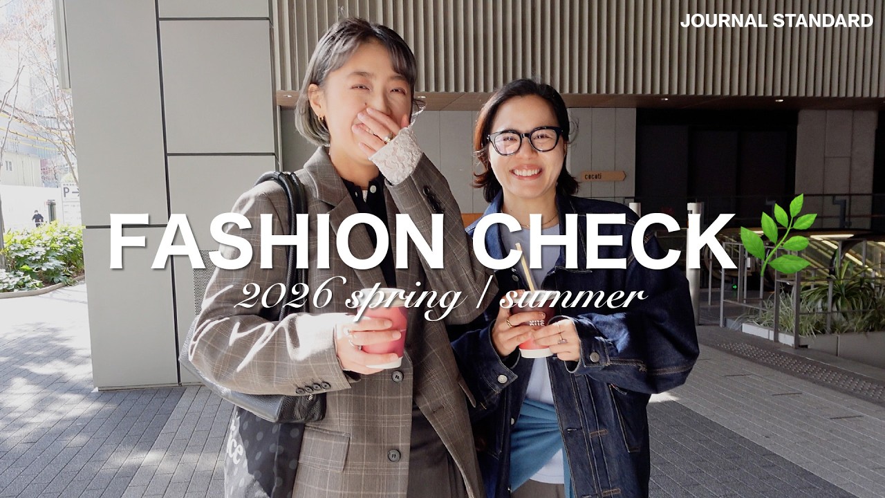 【出勤服チェック】季節を先取るアパレル女子たちの春支度。｜2026ss