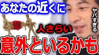 【ひろゆき】こういう家庭周りで見たことありませんか?意外と見落としているかもしれません。人さらいはどこの国でも起きています【ひろゆき 切り抜き 論破 人さらい 神隠し】