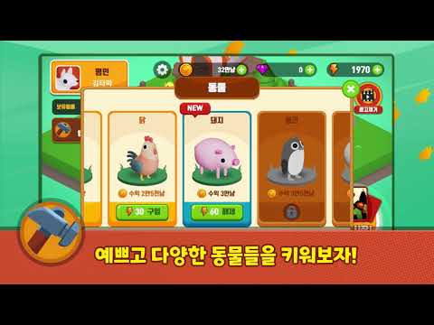 뉴맞고 동물농장