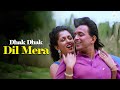 धक् धक् दिल मेरा Aadmi 1993 Mithun Chakraborty Gautami Kumar Sanu Kavita H
