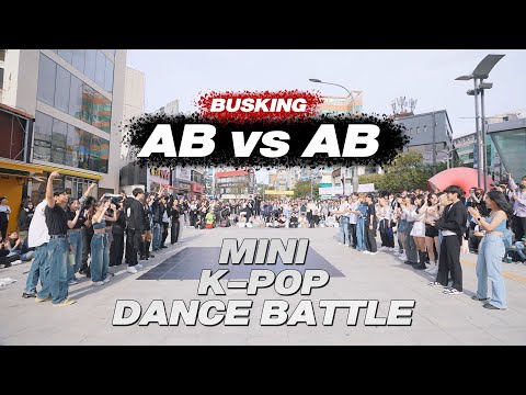 [MINI K-POP DANCE BATTLE] 'AB vs AB' in Busking