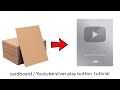 How to make silver Play button at home from cardboard |Youtube play button making tutorial