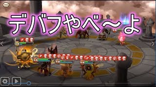 実況【サマナーズウォー】ワールドアリーナ　シーズン４　デバフやべ～！