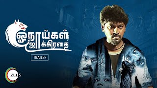Onaaigal Jakkiradhai Official Trailer