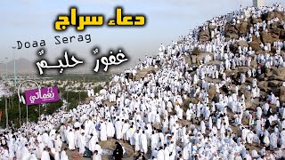 كلمات اغنية غفور حليم دعاء سراج