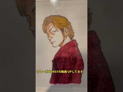 【HiGH&LOW THE WORST 】【クローズWORST】原画ギャラリー開催　高橋ヒロシ監修
