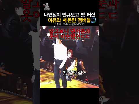 [세븐틴] 의도치 않게 커플룩을 입게 된 민규 이야기 #세븐틴 #seventeen
