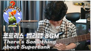 Cover art for There's Something about Supertank