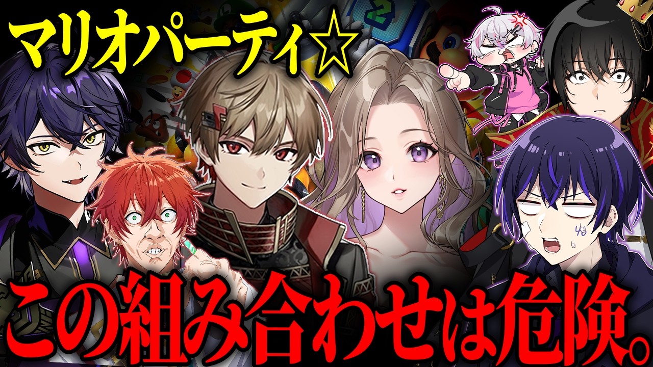 【シクフォニコラボ】一緒にマリオパーティをしたらとんでもない事態に発展しましたｗｗｗ